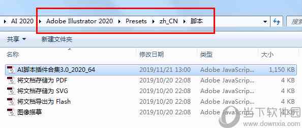 ai2021脚本-ai2021脚本插件百度网盘