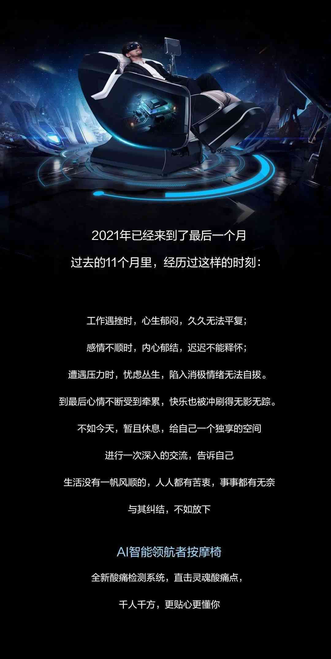 ai智能文案-ai智能文案版