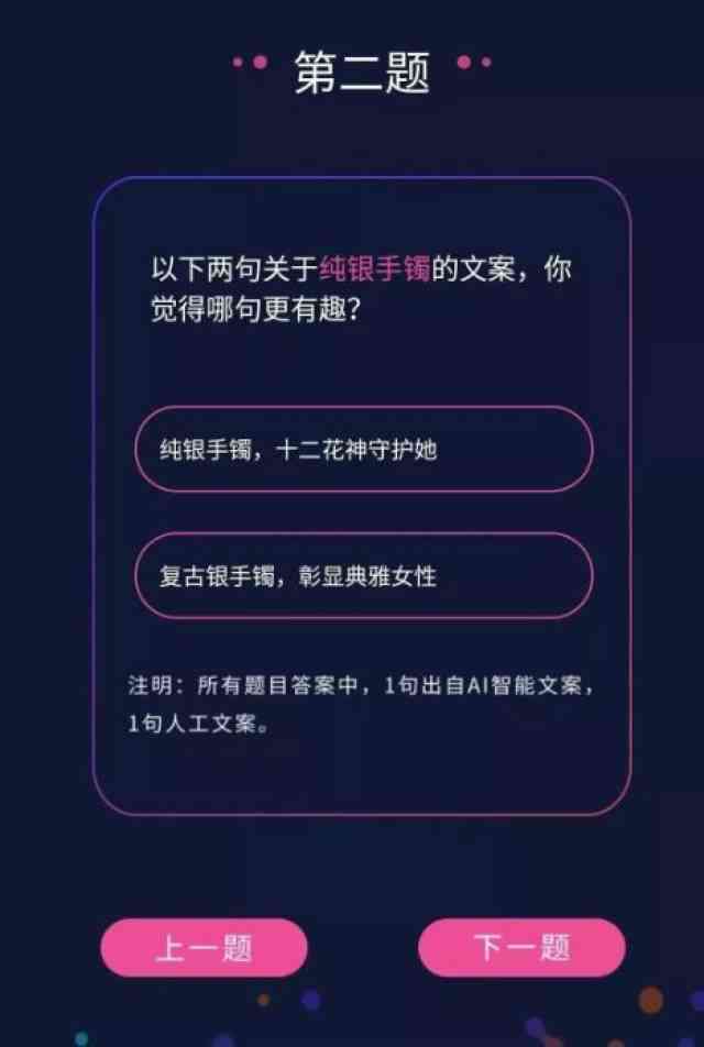 ai智能文案-ai智能文案版