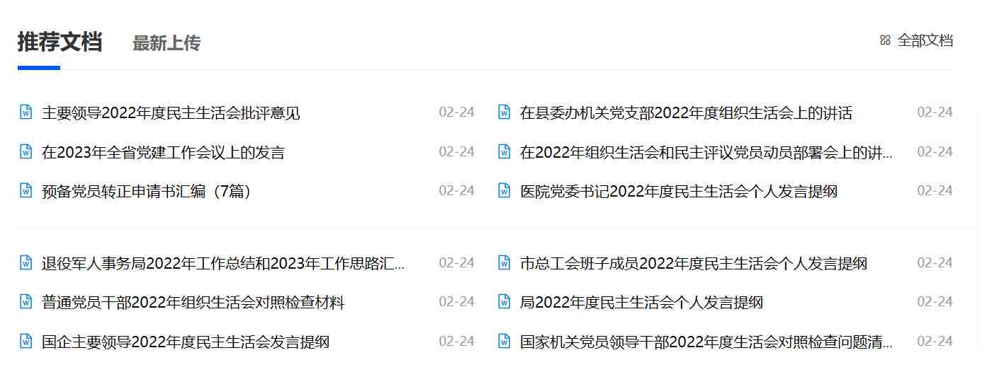 盘点2023年热门AI写作神器：免费高效工具全面评测，满足各类写作需求