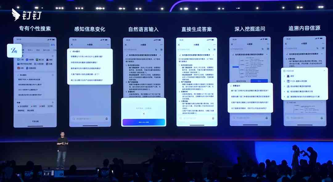 全面掌握钉钉AI文案功能，轻松撰写优质内容