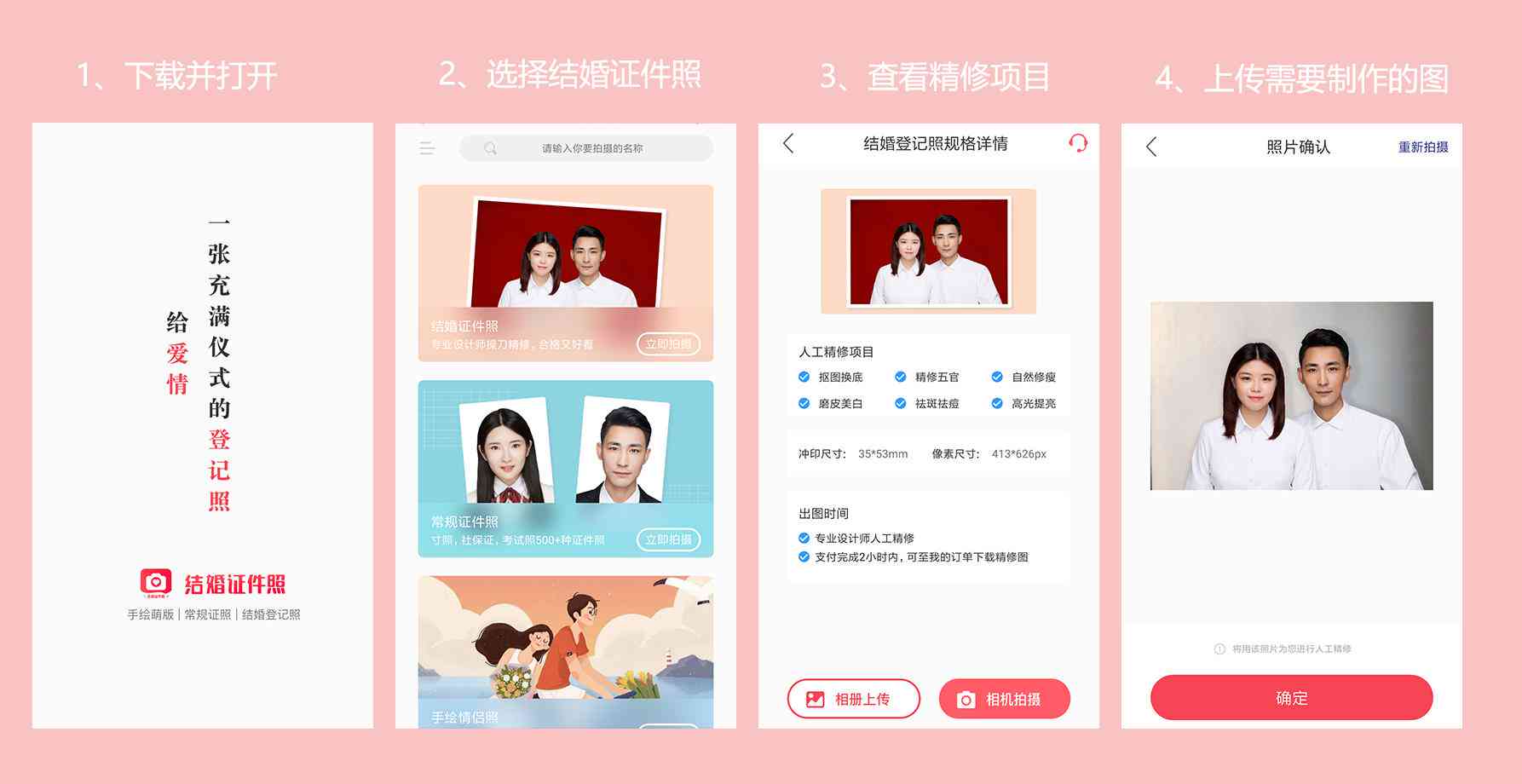 一键打造专属婚纱照：智能自动生成技术与个性化定制方案