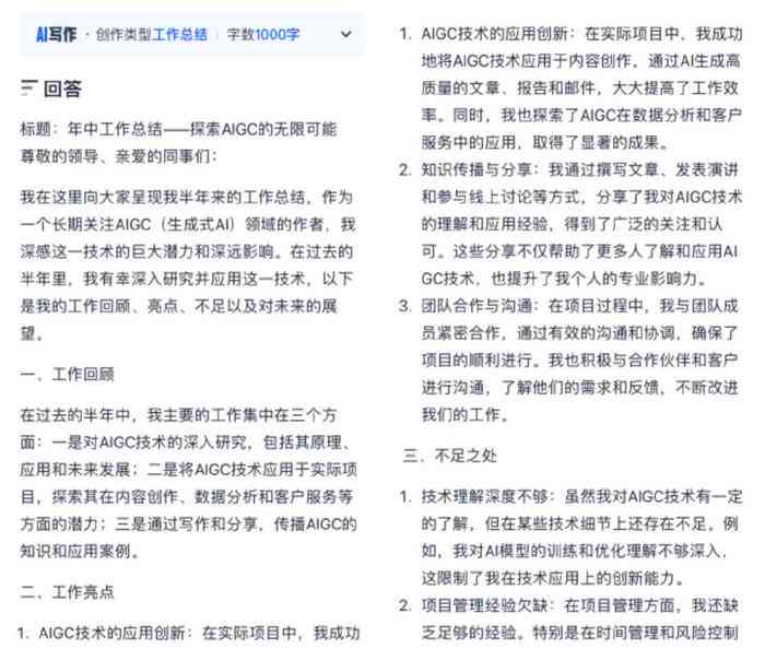 如何突破AI写作的字数限制