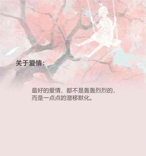 封面文字爱情：短句与情侣甜蜜语录