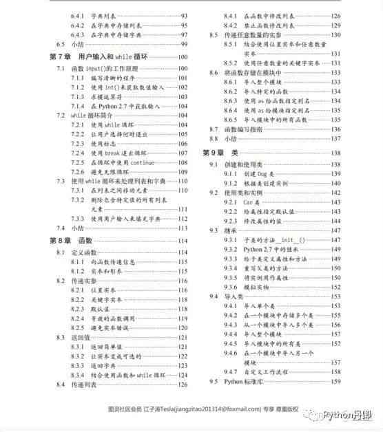 AI脚本编写全攻略：从基础入门到高级实践，解决所有编写相关问题