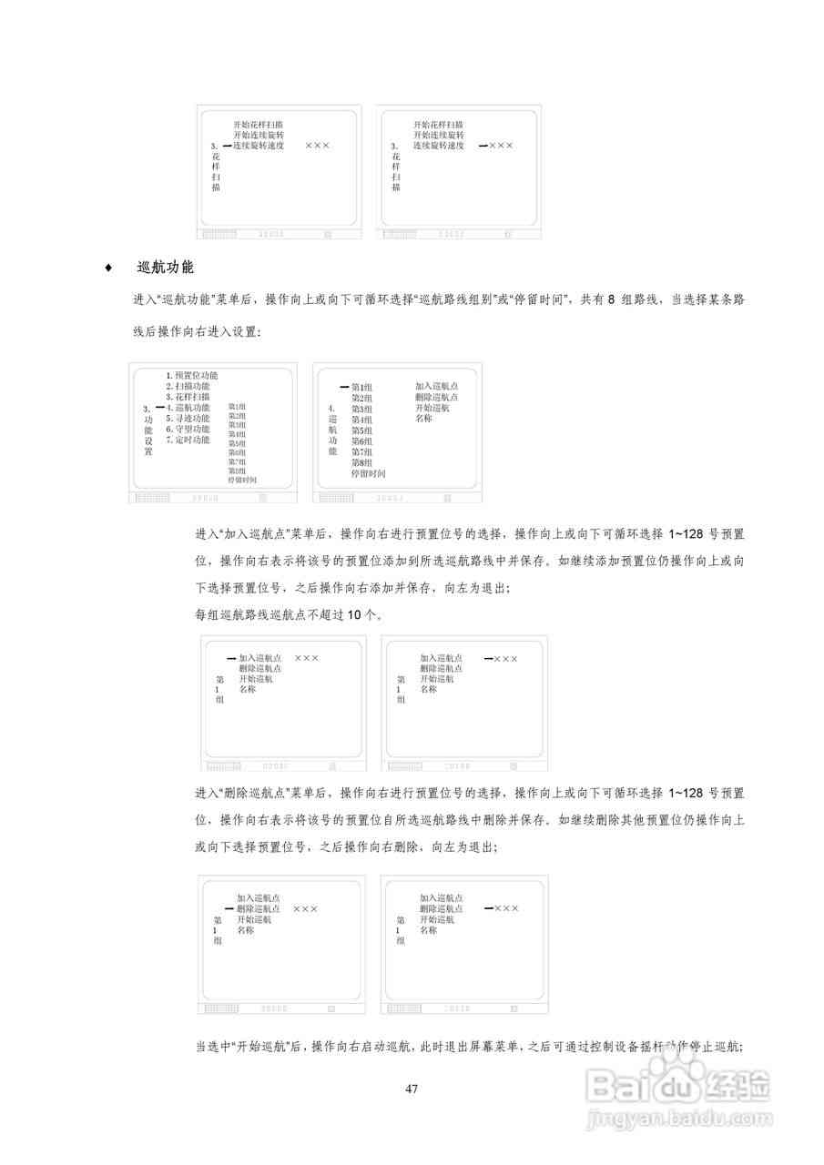 AI脚本使用指南：快速掌握智能脚本应用方法