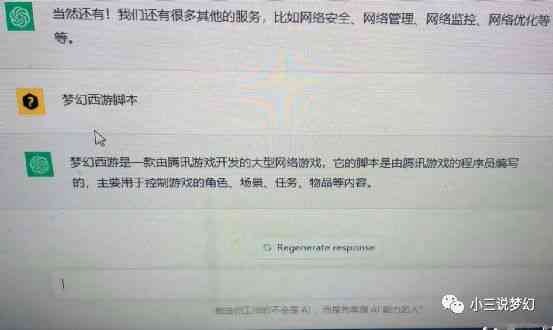 ai脚本脚本编程