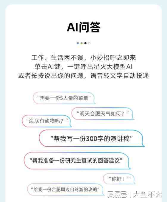 有关ai和未来的文案句子