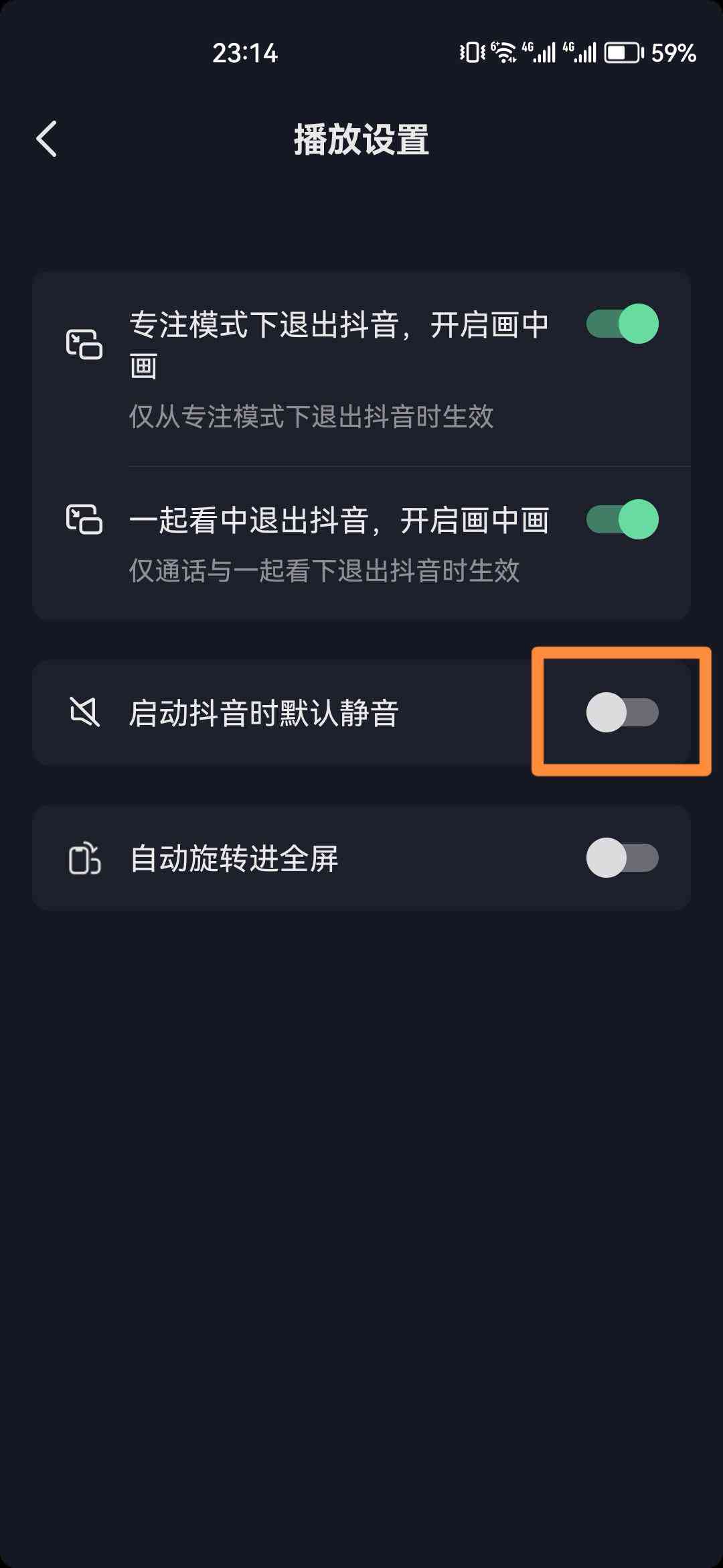 抖音应用内找不到AI创作按钮，如何正确设置与启用？