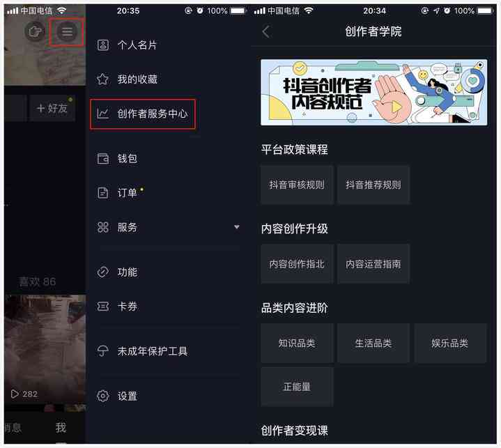 抖音怎么没有创作者-抖音怎么没有创作者服务中心