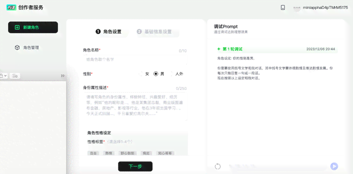 抖音下方没AI创作键怎么设置