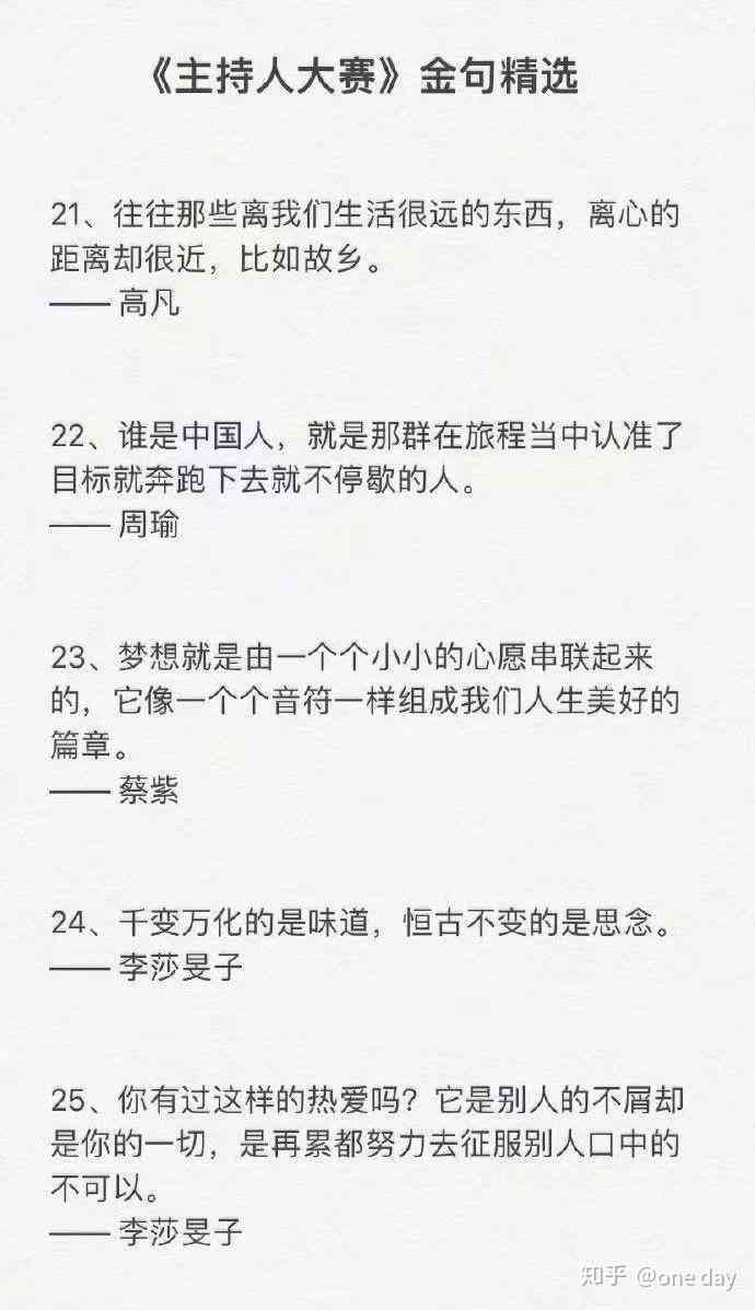 情感驱动口播文案创作素材汇编