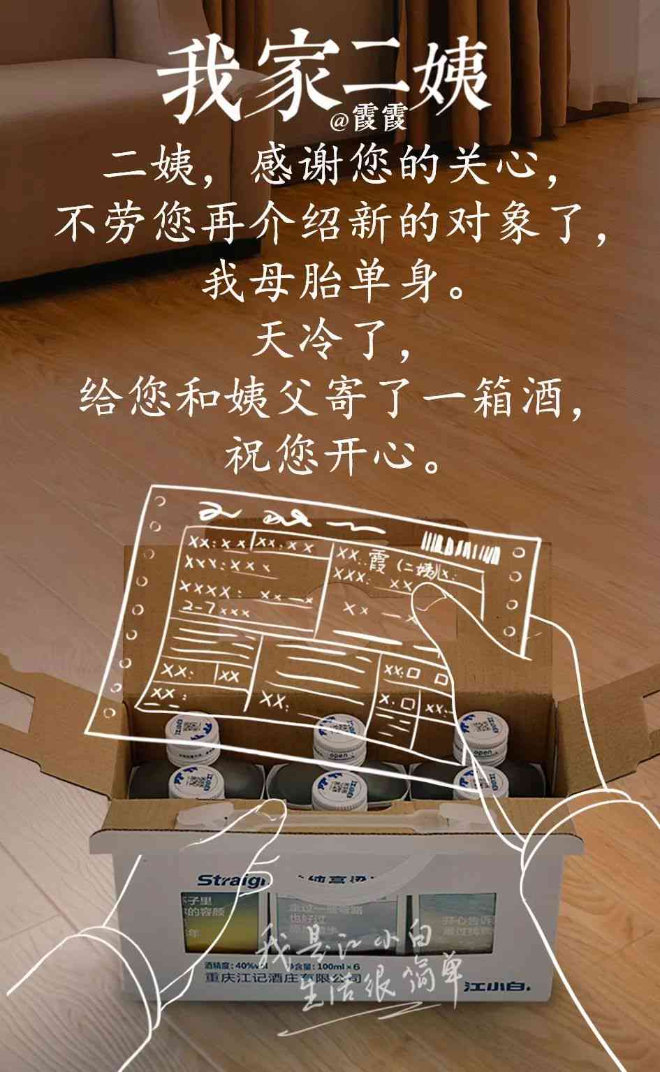 情感驱动口播文案创作素材汇编