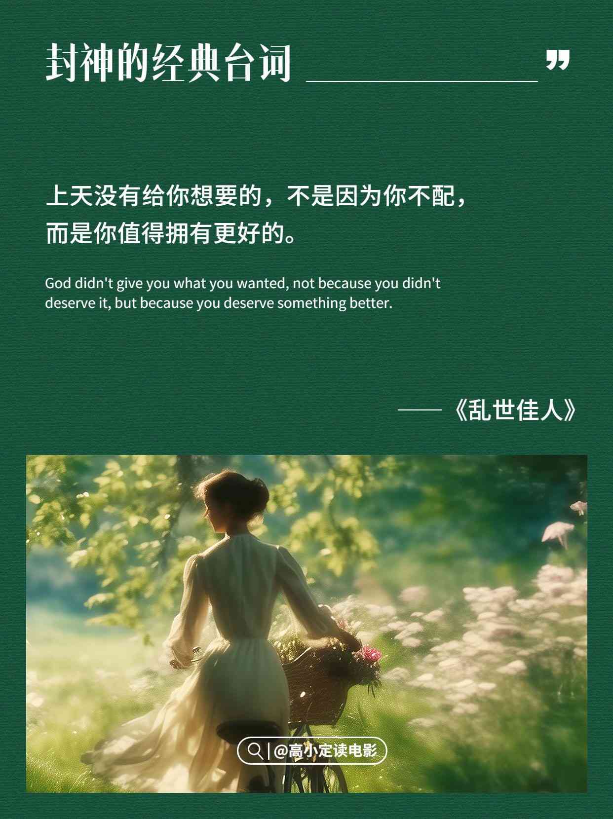 情感驱动口播文案创作素材汇编