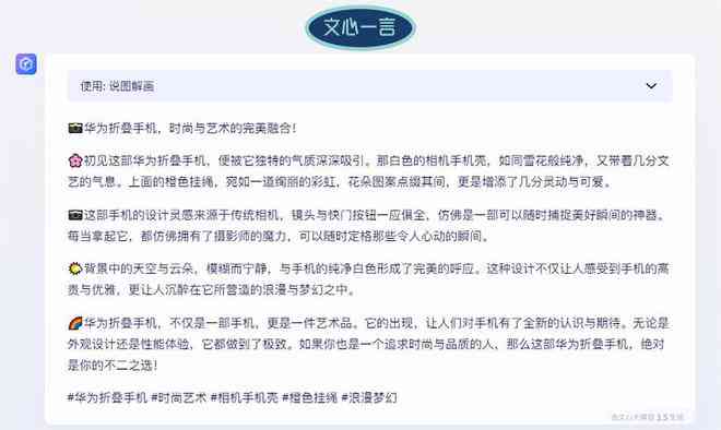 ai口播文案