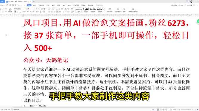 ai口播文案