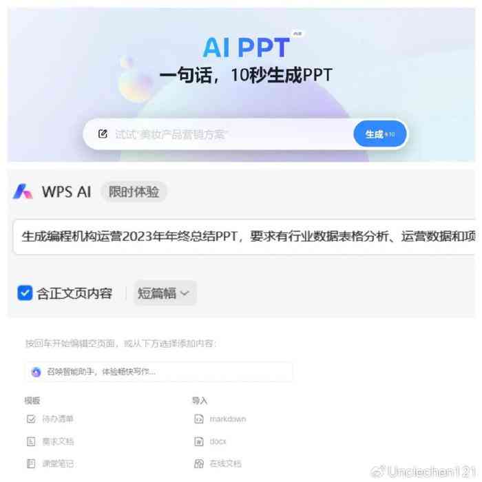 ai口播文案