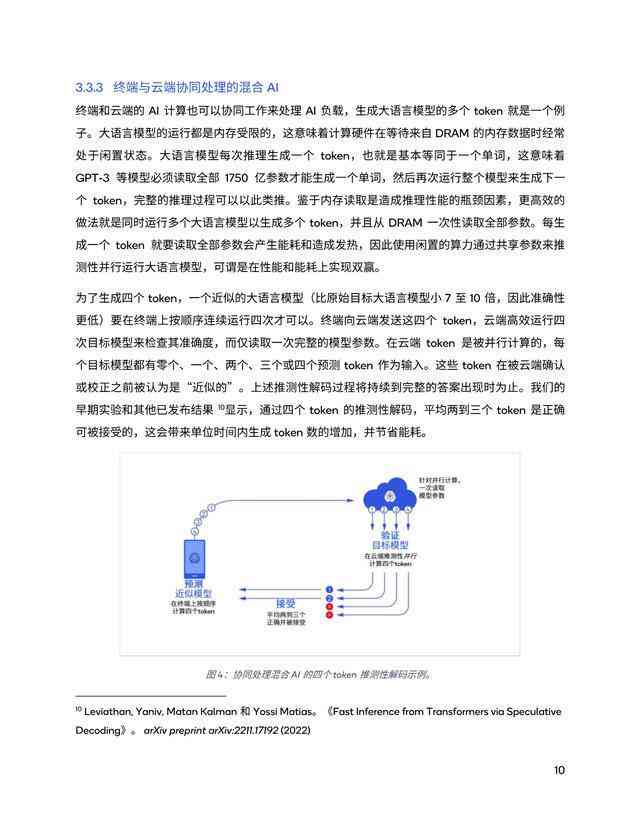 关于ai技术文案范文