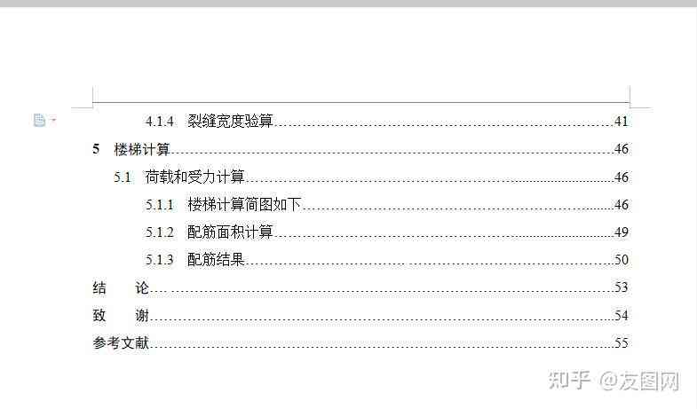 AI撰写开题报告作为参考可行吗？