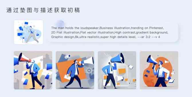 AI插画制作详解：从构思到成品的全面指南