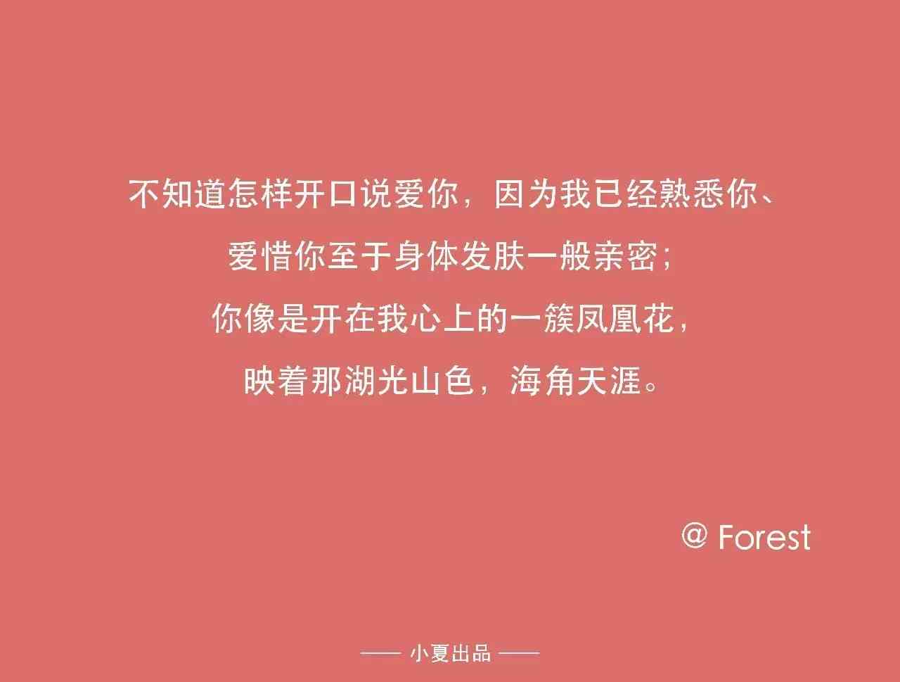 夫妻文案AI朗读软件：短句干净治愈的简短句子资源分享