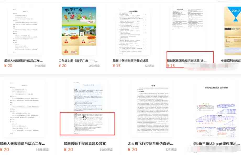 文库怎么用：微信支付、写作技巧、查找方法及如何赚钱