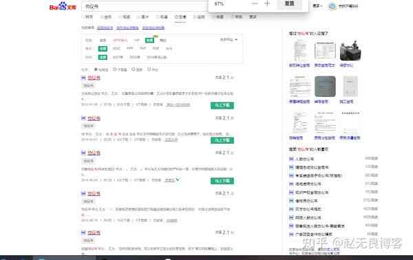 文库怎么用：微信支付、写作技巧、查找方法及如何赚钱