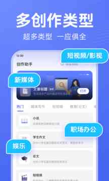 设置您的手机AI写作助手：步骤详解