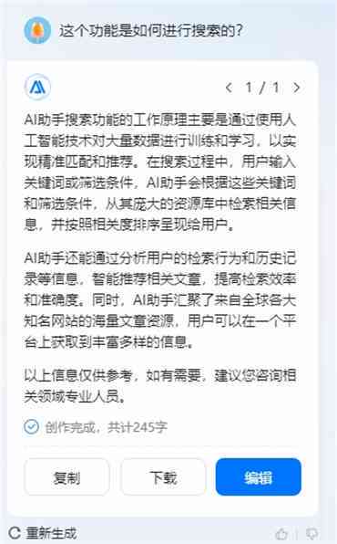 设置您的手机AI写作助手：步骤详解
