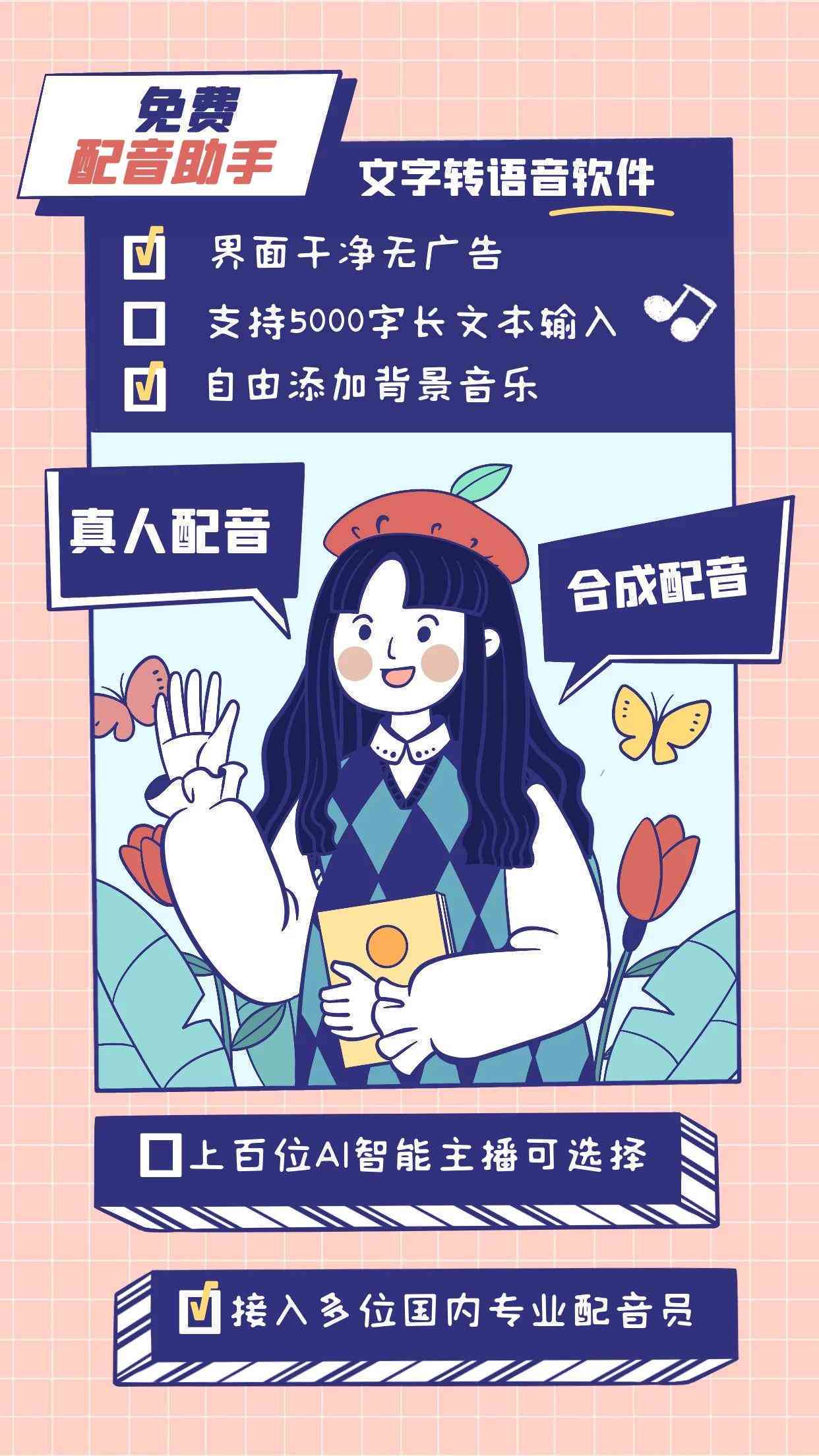 ai绘画动漫文案脚本