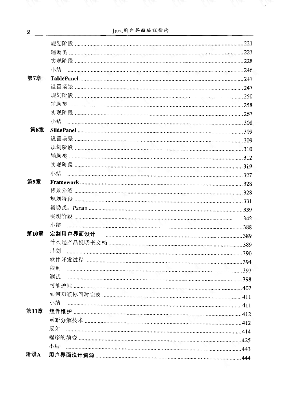 ai脚本怎么上色的快点呢：AI脚本使用与编写指南