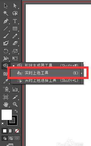 ai工具怎么上色-ai工具怎么上色关键词
