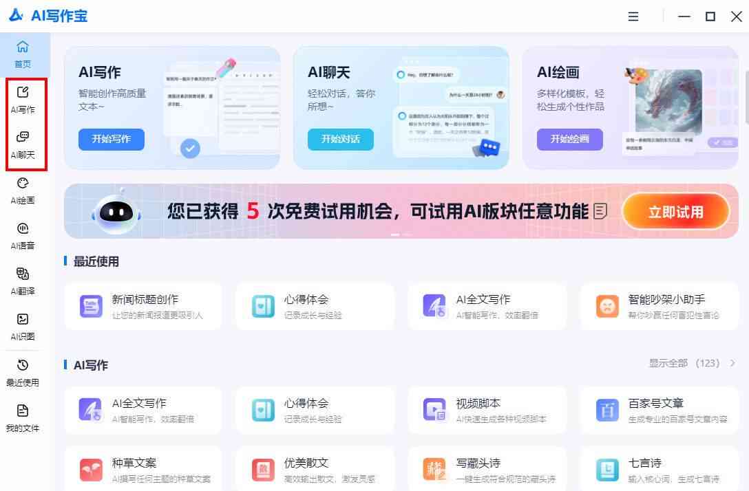 以喵取名的AI写作软件与平台，喵字取名指南