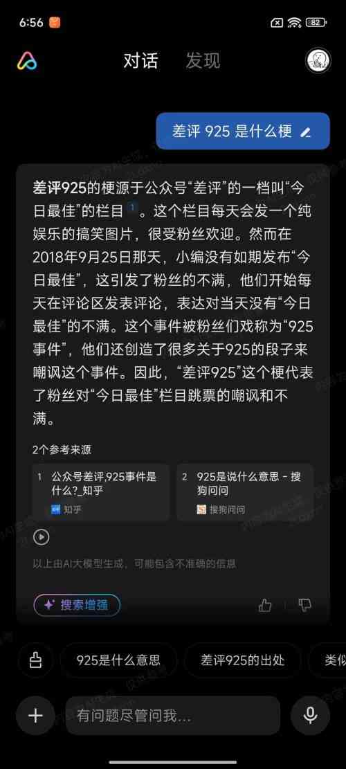 驯服不了的ai文案是什么软件-驯服不了的ai文案是什么软件