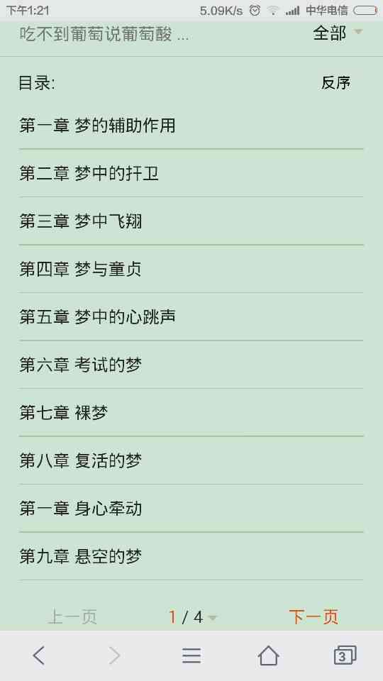 驯服不了：探索其深层含义与应用