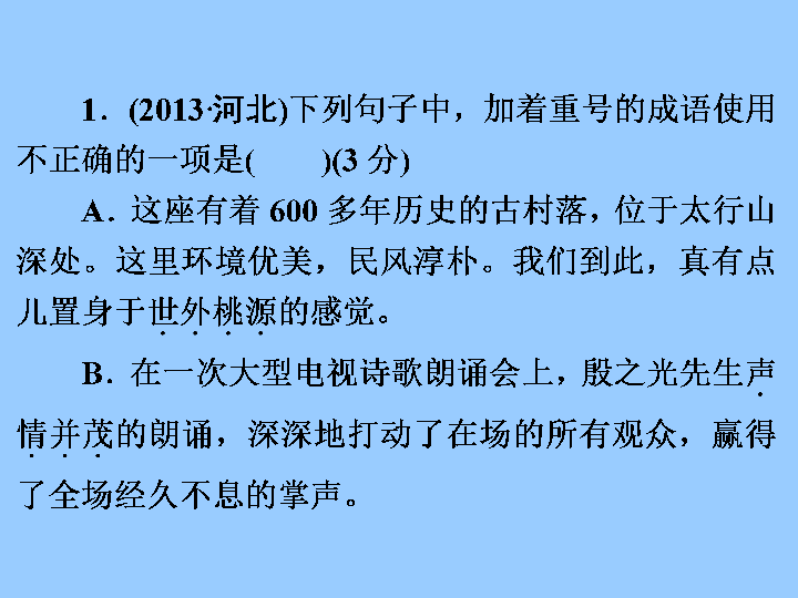 无法驾驭的成语大揭秘：探秘那些难以驯服的语言精华