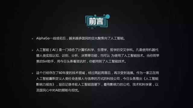 驯服不了的ai文案是什么
