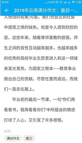 智能写作助手：一键生成高质量文章，全面满足写作需求
