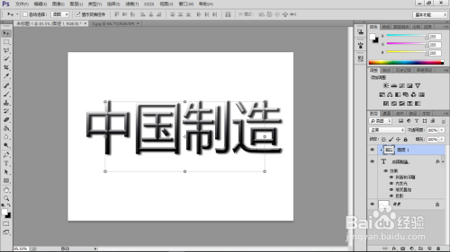 运用PS技巧打造个性化创意字体设计