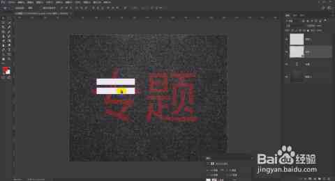 ps字体创意设计-ps字体创意设计教程
