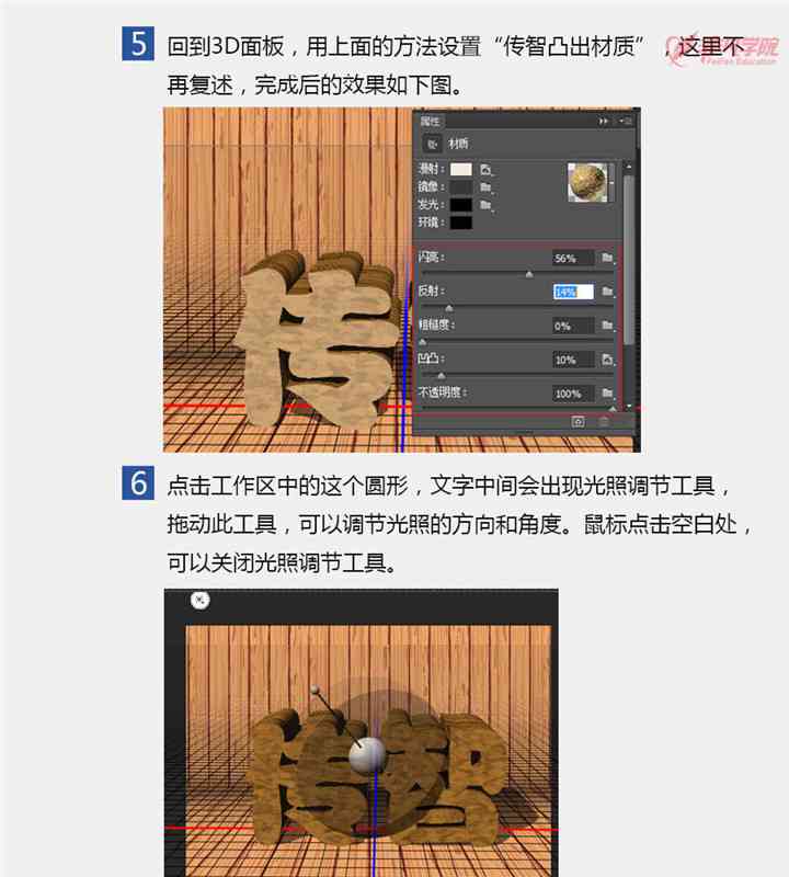 Photoshop字体设计技巧与应用：创意字体制作与排版解决方案全解析