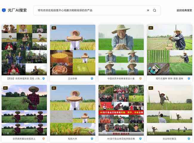 ai脚本可以用关键词搜索画面吗