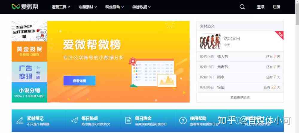 精选推荐：探索文案创作的五大优质网站平台