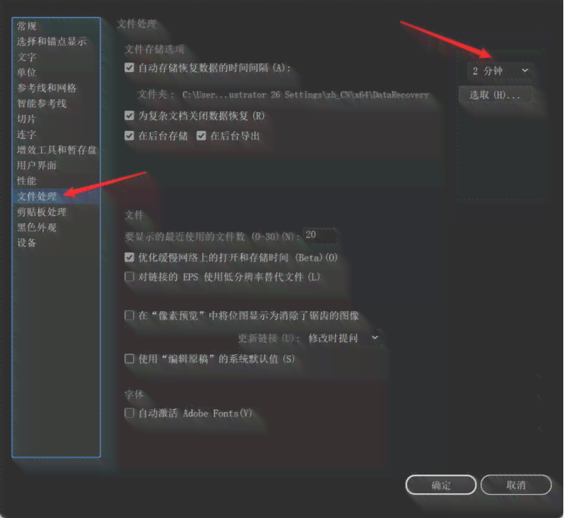 ai脚本菜单在哪里打开