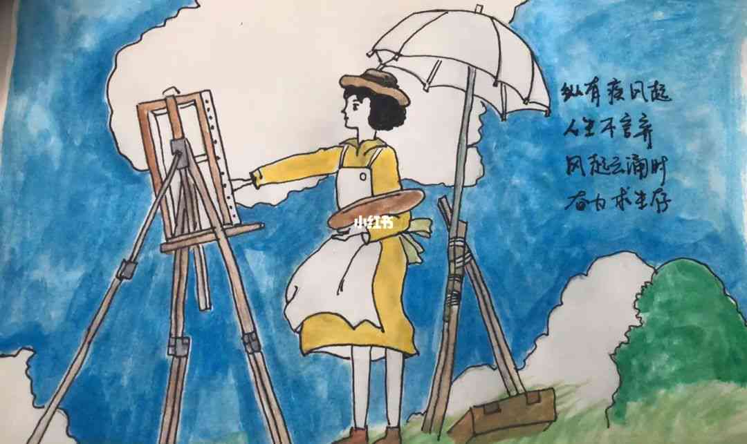 关于作画的文案-关于作画的文案短句
