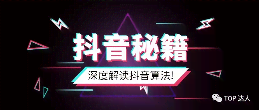 全方位掌握抖音口播文案AI工具：实操指南与疑难解答，提升内容创作效率