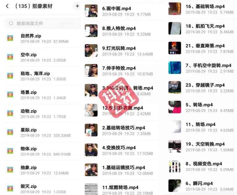 抖音口播文案素材网盘方法及百度网盘获取技巧
