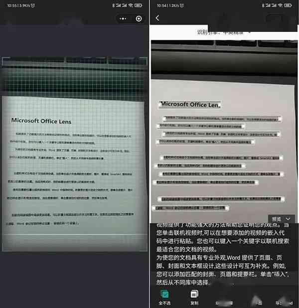 微软AI智能写作平台：软件与系统