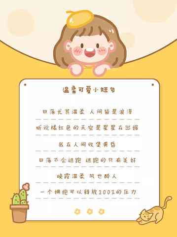 可爱婴儿文案：精选简短句子与写作技巧
