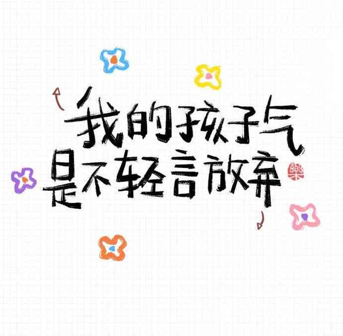 可爱婴儿文案：精选简短句子与写作技巧